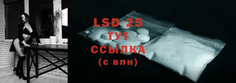 LSD-25 экстази ecstasy Зея