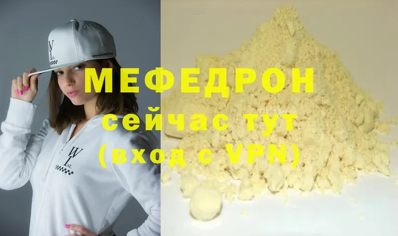 Мефедрон мяу мяу  Зея 