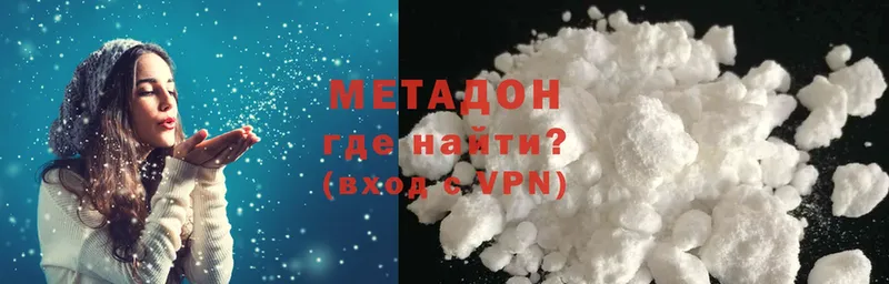 купить наркотики цена  Зея  Метадон methadone 